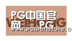 PG中国合作伙伴三