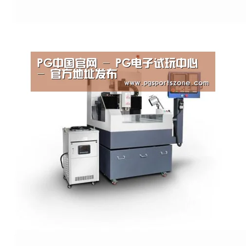 PG中国产品名称五