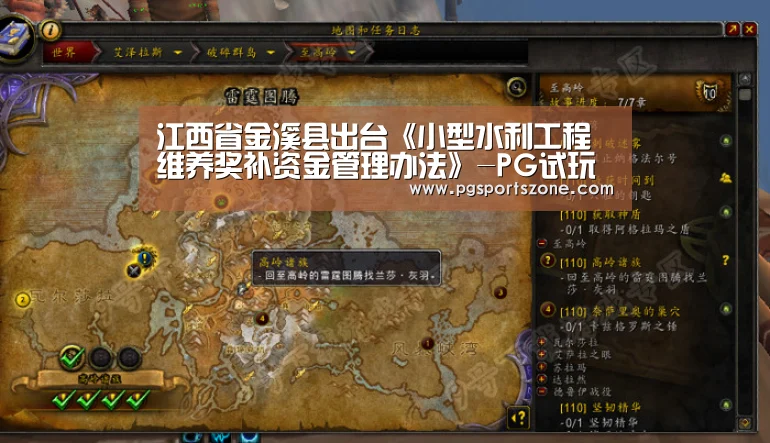 江西省金溪县出台《小型水利工程维养奖补资金管理办法》-PG试玩(图1) PG试玩
