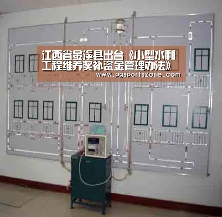江西省金溪县出台《小型水利工程维养奖补资金管理办法》-PG试玩(图2) PG试玩
