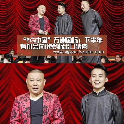 PG中国