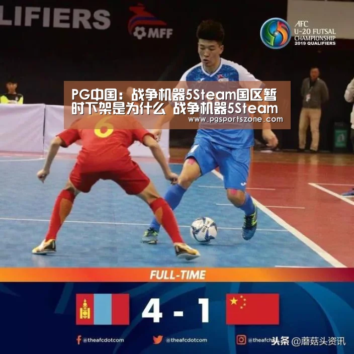 PG中国