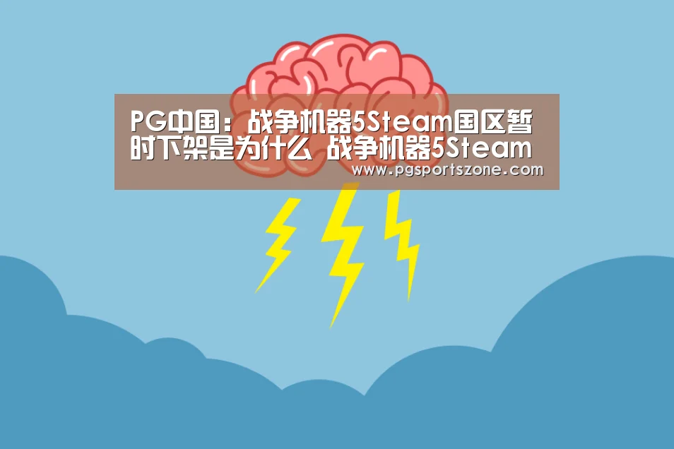 PG试玩