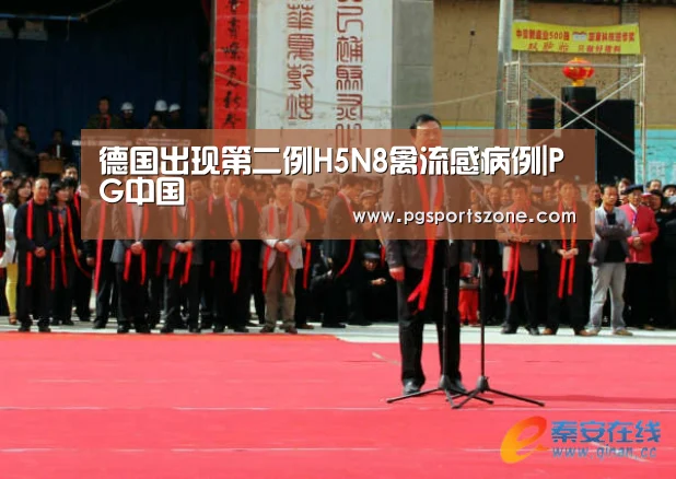 PG中国