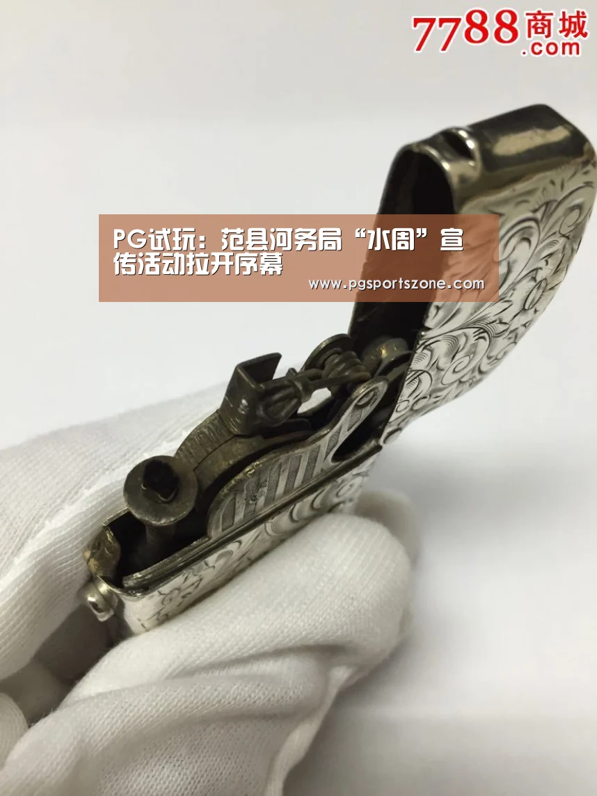 PG试玩:范县河务局“水周”宣传活动拉开序幕(图1) PG中心