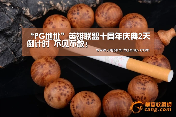 PG地址