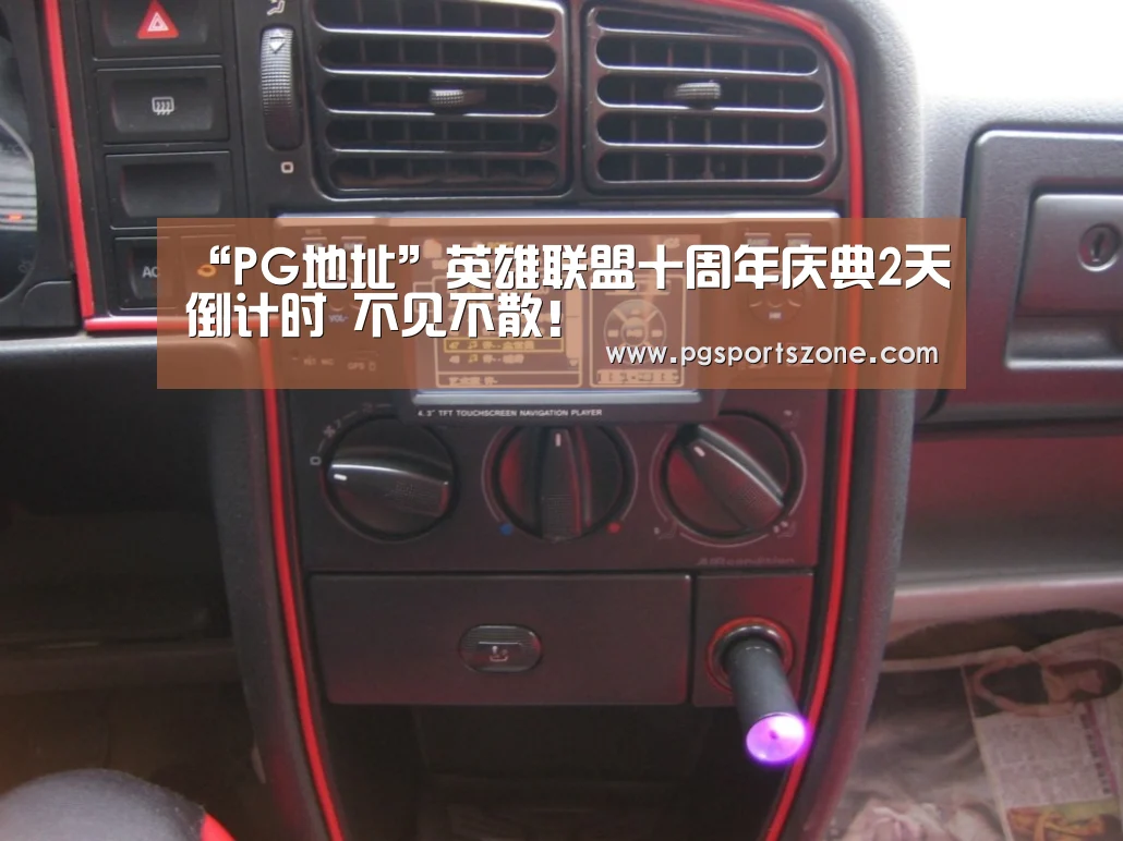 PG中国