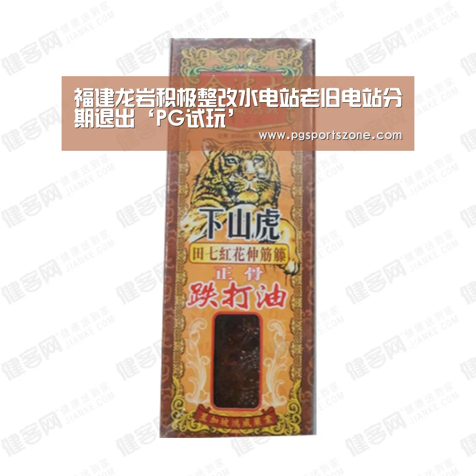 PG试玩
