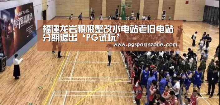 PG中国