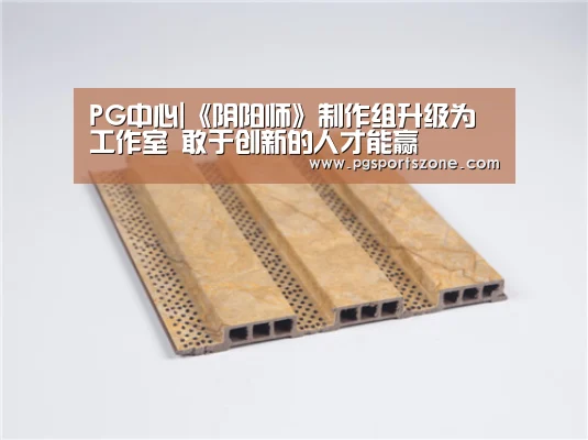 PG试玩