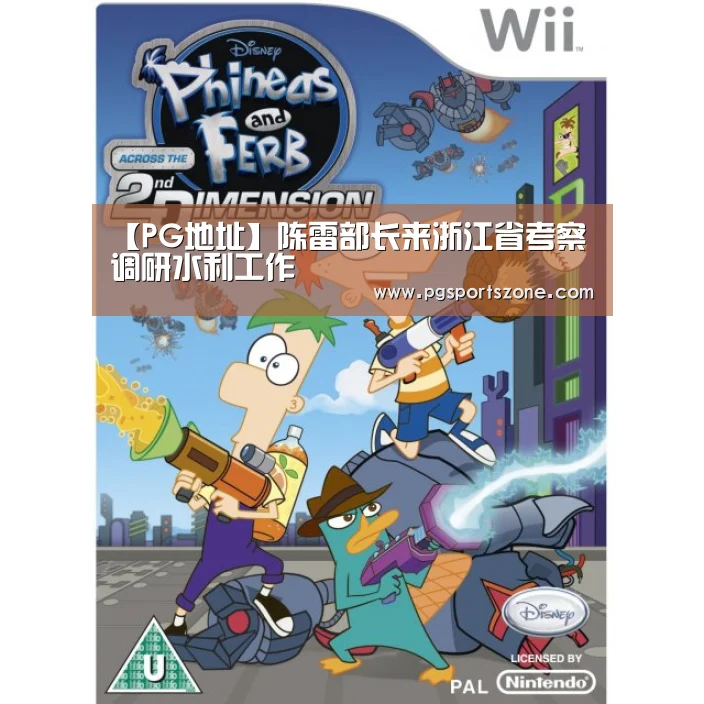 PG中国