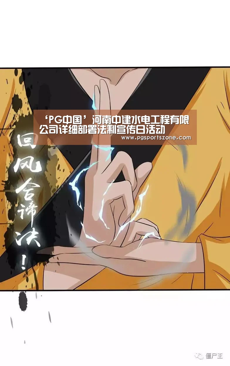 PG中国